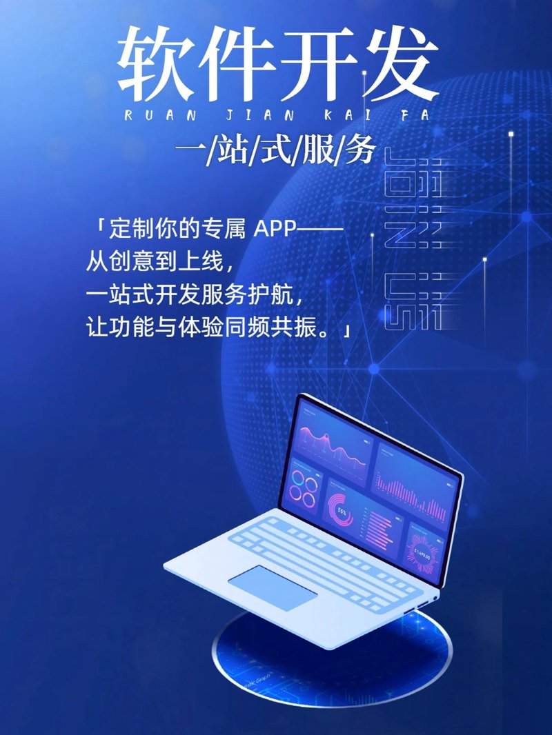选择西安软件开发服务的选购指南