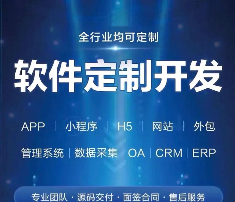 如何选择适合的管理系统开发服务