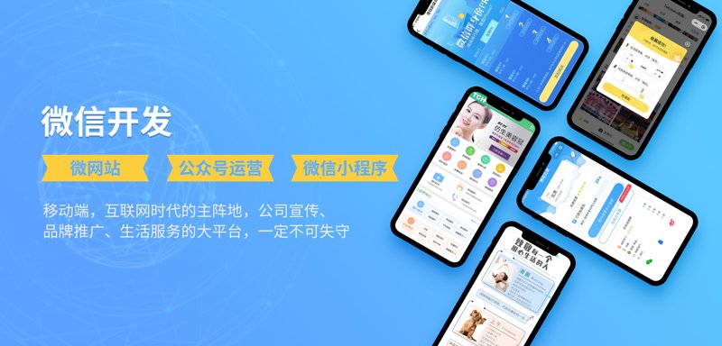 小程序开发：构建未来商业的新生态